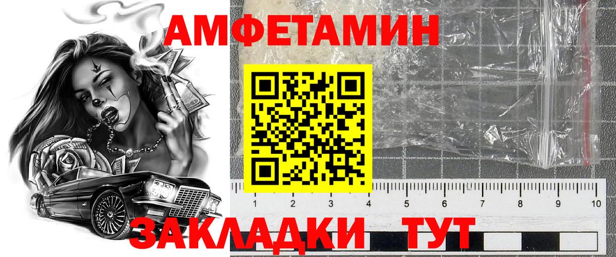 АМФ Premium Вышний Волочёк