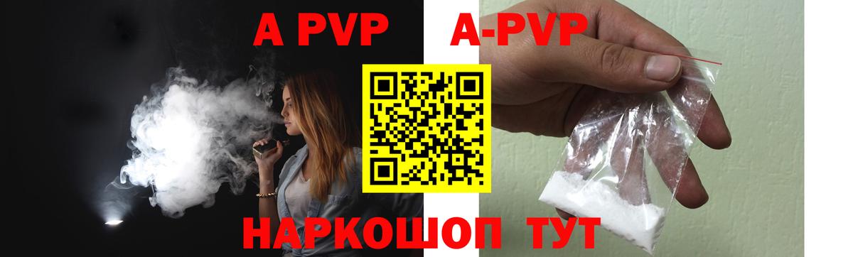 A-PVP СК КРИС  Alpha PVP  A PVP Crystall  A-PVP кристаллы  Вышний Волочёк  Вход с VPN 