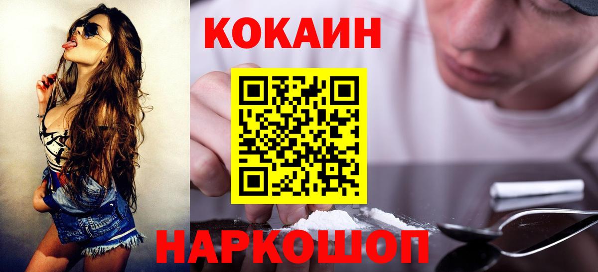 Кокаин Эквадор  Вход с VPN  Вышний Волочёк 