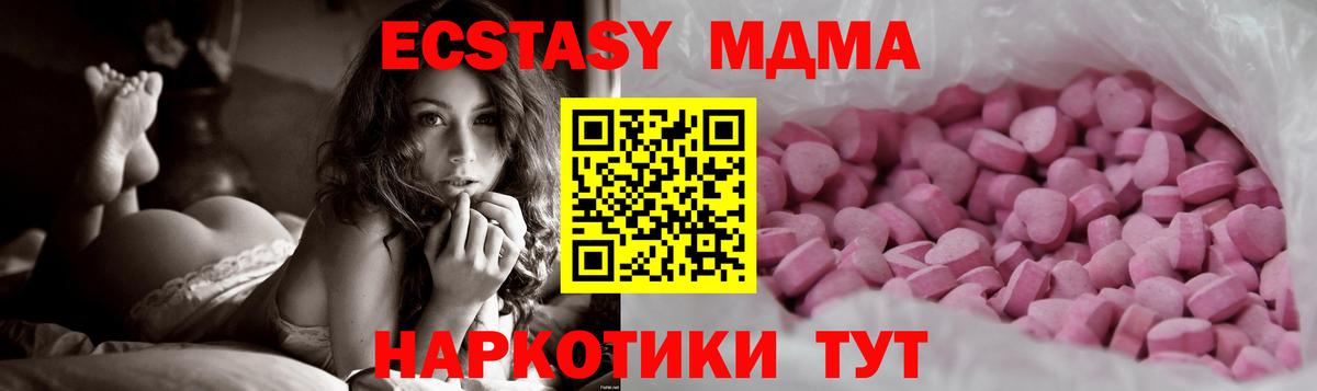 ЭКСТАЗИ DUBAI  Вход с VPN  купить наркотики цена  ЭКСТАЗИ  Вышний Волочёк  Ecstasy Дубай 