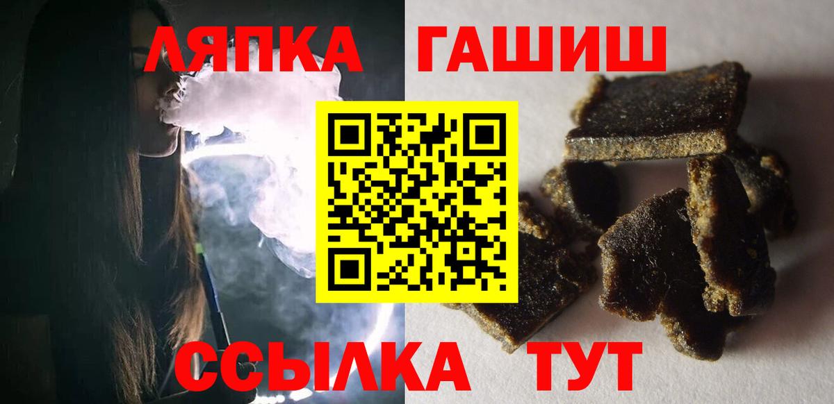 ГАШ гарик  ГАШИШ Cannabis  Вход с VPN  Гашиш  Вышний Волочёк 