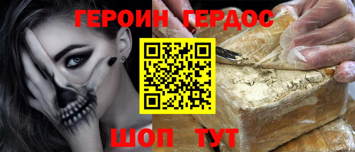 ГЕРОИН гречка Вышний Волочёк