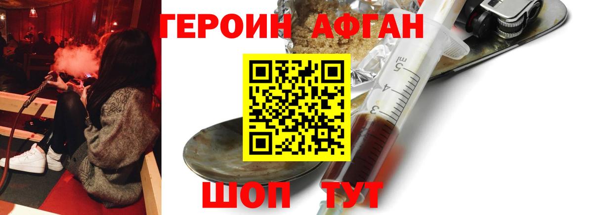 Героин герыч  Вход с VPN  Вышний Волочёк 