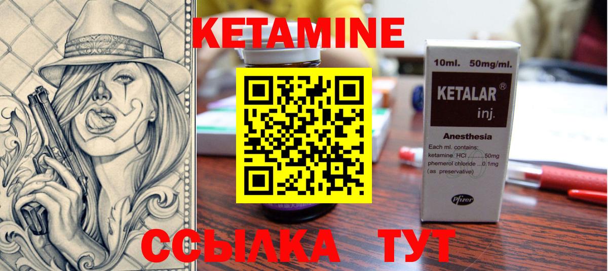omg ТОР  КЕТАМИН VHQ  Вход с VPN  Кетамин ketamine  Вышний Волочёк 