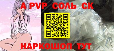 соль курить ск Ливны