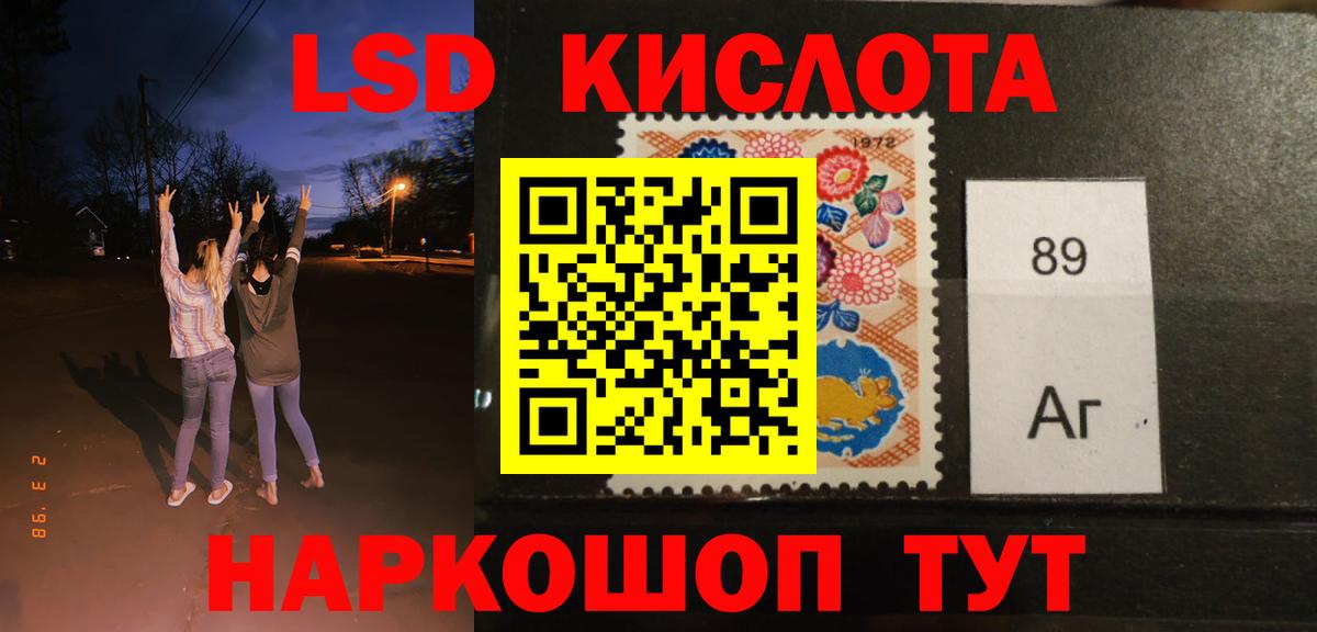 ЛСД экстази ecstasy  ЛСД экстази кислота  Вход с VPN  Вышний Волочёк 