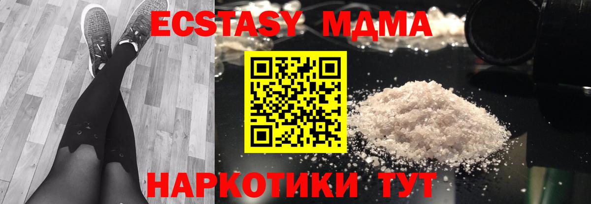 Вышний Волочёк  MDMA Molly  Вход с VPN 