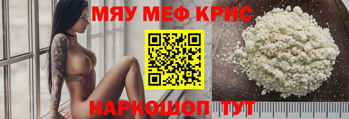 KRAKEN как войти  МЕФ  Вход с VPN  МЯУ-МЯУ  Мефедрон 4 MMC  Вышний Волочёк  МЕФ мяу мяу 