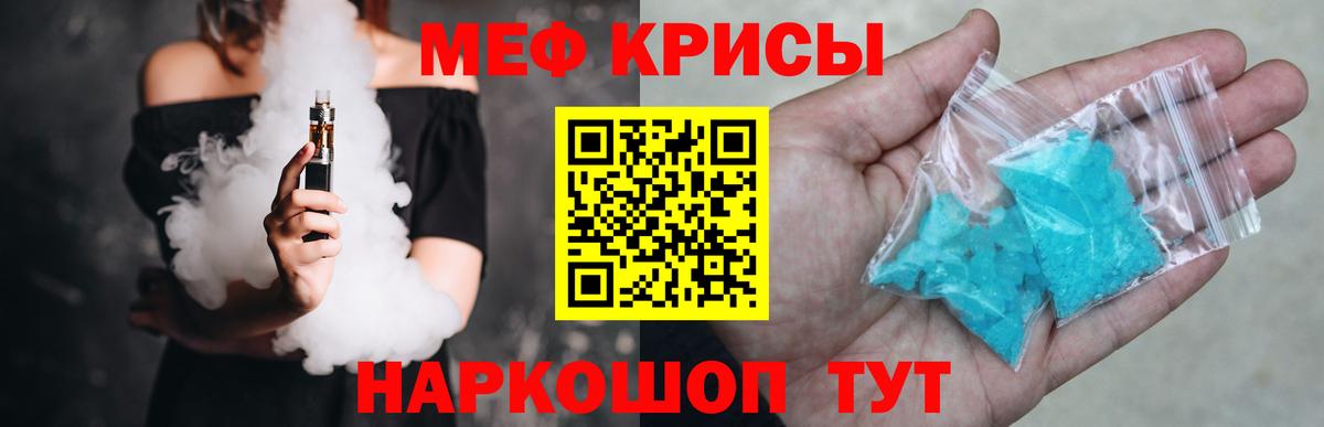 Меф  Вышний Волочёк