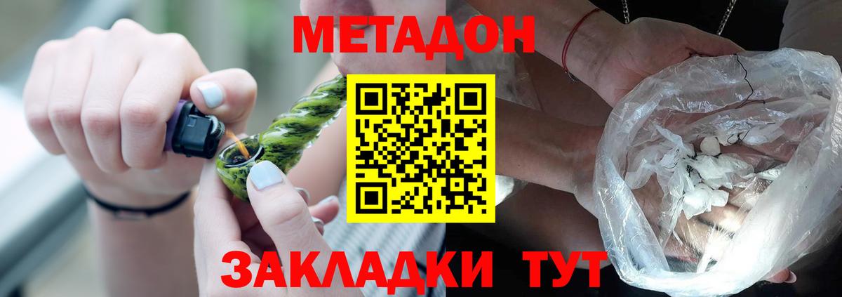 МЕТАДОН белоснежный  Вход с VPN  Вышний Волочёк  Метадон кристалл 