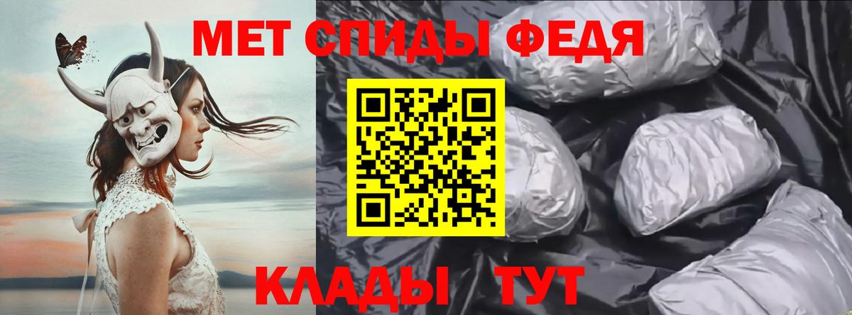 МЕТАМФЕТАМИН мет Вышний Волочёк