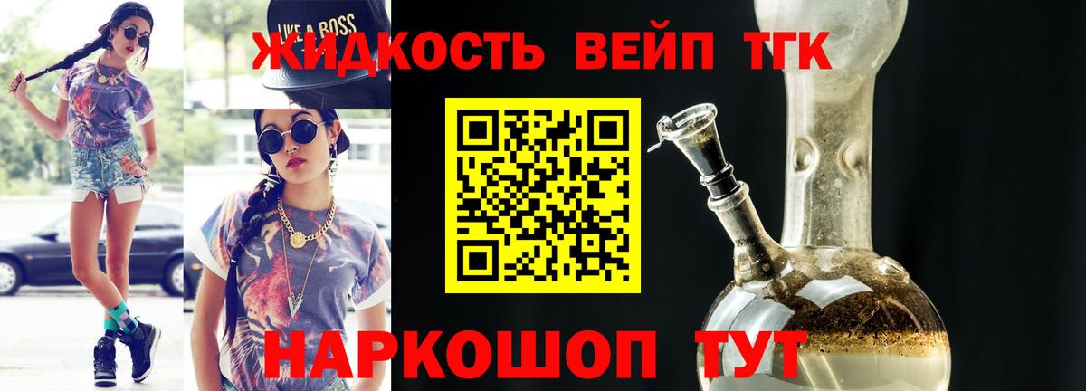 ТГК Wax Вышний Волочёк