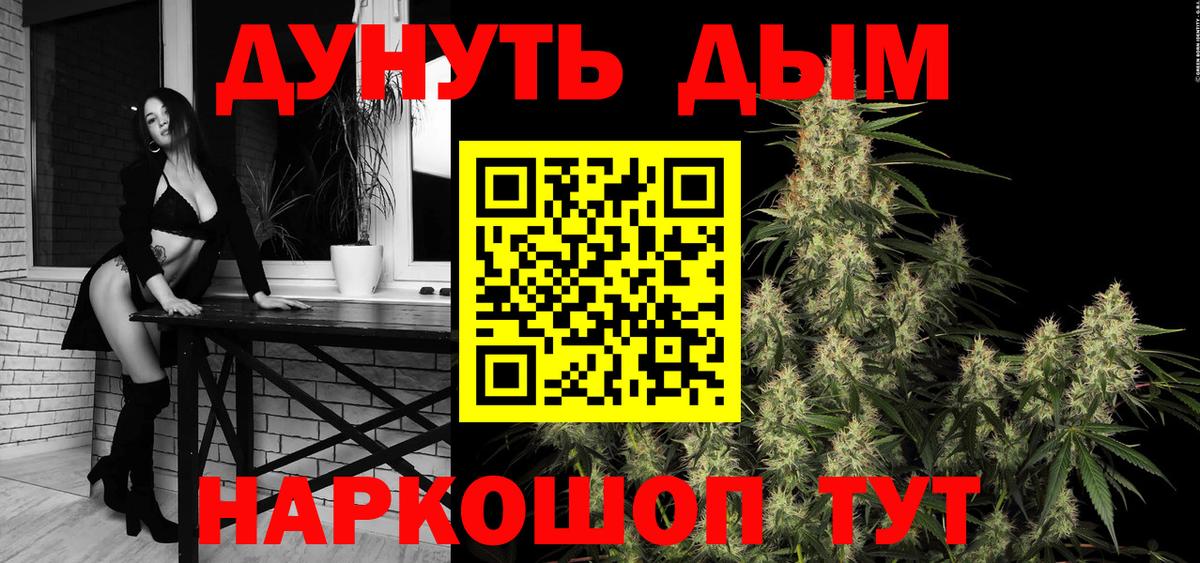МАРИХУАНА сатива  Канабис конопля  Марихуана LSD WEED  Вышний Волочёк  Вход с VPN 